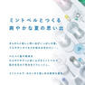 ミントベル マリンブルーシャンプー 50mL 2