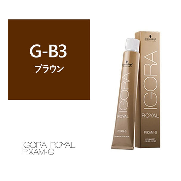 イゴラ ロイヤル ピクサム-G G-B3《グレイカラー》80g【医薬部外品】 1