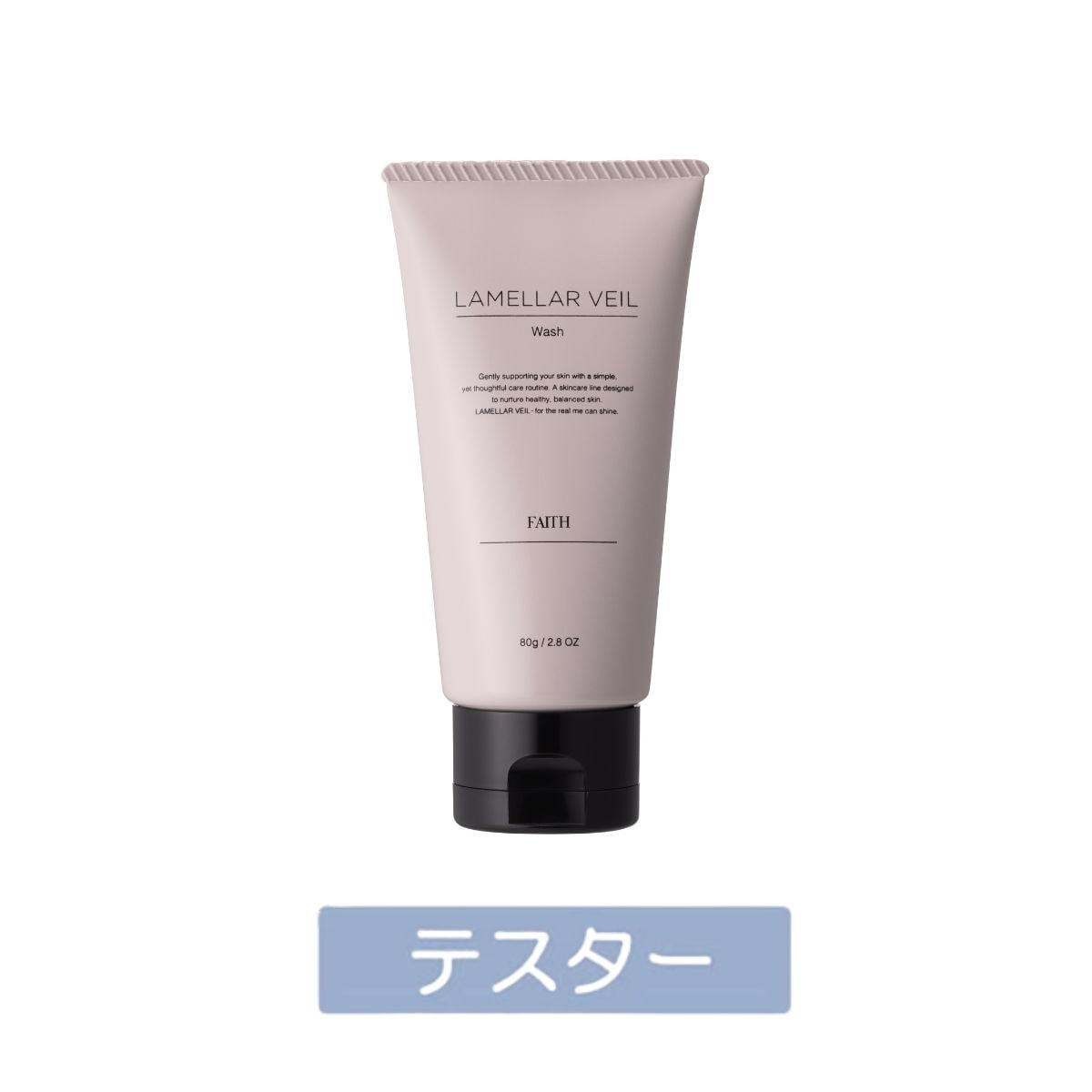 FAITH LAMELLAR VEIL EX クレンジング200ML 3本セット FAITHフェース
