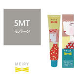 メイリー クロス 5MT 90g《ファッションカラー》【医薬部外品】