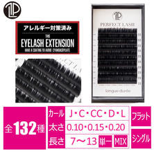 &nbsp;【PERFECT LASH】NEWフラットラッシュ＜Longue duree＞