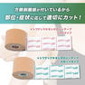 キネシオロジーテープ　スポーツタイプ25mm×5m 12巻 4