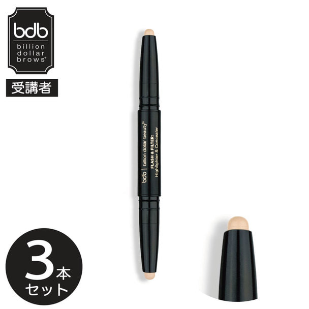 【bdb受講者】ハイライター&コンシーラー（ミディアム）&times;3本