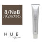 ヒュウ ミライ 8/NaB(ナチュラルブラウン) 80g【医薬部外品】 1