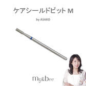 my&bee ケアシールドビット M by ASAKO