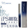 【ラッシュグランディール】IPSTYLEまつ毛美容液 2.7ml 1