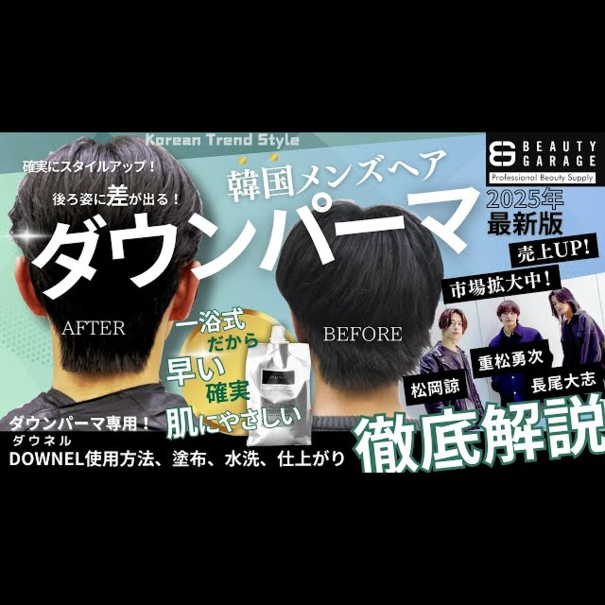 ダウネル　ダウンパーマ　美容 DOWNEL(ダウネル) プロフェッショナルダウンクリーム 1000g≪1浴式