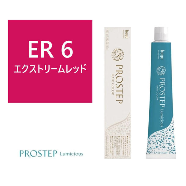 プロステップ ルミシャス ER 6(エクストリームレッド) 80g【医薬部外品】 1