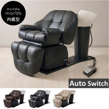 【ナノバブルmarbb内蔵型】シャンプーユニット MARSHUⅡAS(オート機能)(日本製水栓金具セット)