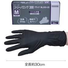 【アウトレット】二トリーノロング300 ブラック NL-300-05（Sサイズ/50枚入）