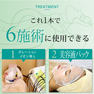 薬用美白エッセンスEX（医薬部外品）150ml 5