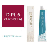 プロステップ ルミシャス D PL 6 80g【医薬部外品】