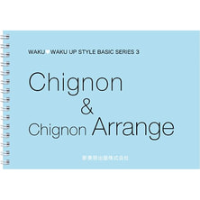 シニヨン&シニヨンアレンジ (DVD付き) シニヨン&シニヨンアレンジ (DVD付き)