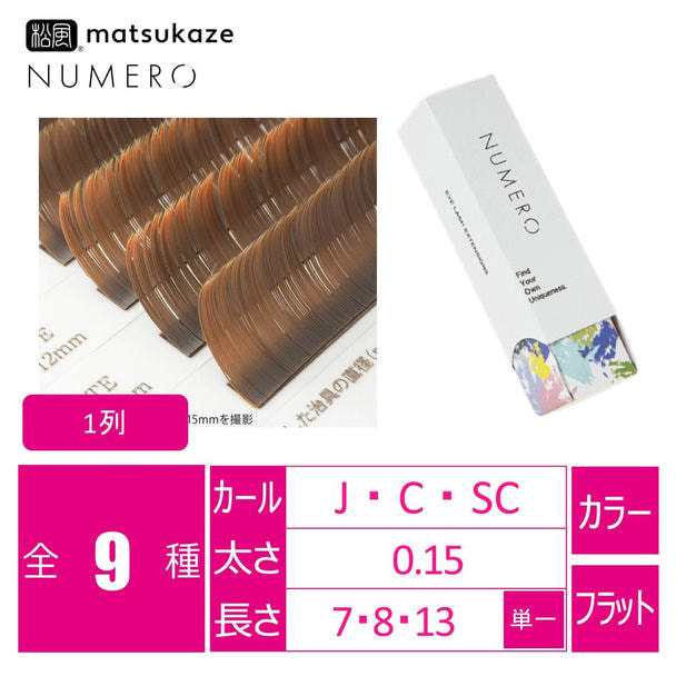 フラットラッシュ1列＜ソーダライト＞[Jカール太さ0.15長さ13mm] 1