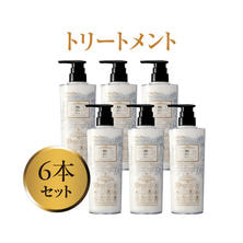 エステプロ・ラボ グロウセル トリートメント 500ml&times;6本セット