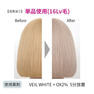 イロジカケ V WH(ヴェールホワイト)(ファッションカラー) 80g【医薬部外品】 2