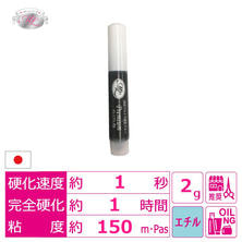 【メディカラッシュ】国産ウルトラ速乾グルー《プレミアム》2g