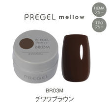 プリジェル mellow BR03M チワワブラウン