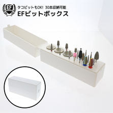 【HM-018】EF ビットボックス
