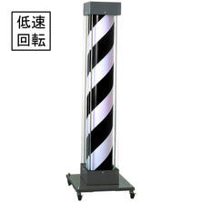 【別注】EASYグレーEXスタンド【白黒セル】（LED）／低速回転タイプ