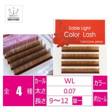 【S.REGGINA】ダブルリフトカール-カラーラッシュ≪モカブラウン≫ 【S.REGGINA】ダブルリフトカール-カラーラッシュ≪モカブラウン≫