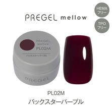 プリジェル mellow PL02M バックスターパープル