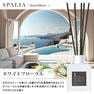 スパリア リードディフューザー ①ホワイトフローラル 80ml 4