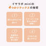 ドクターエア イヤラボ mini ラベンダー 8
