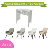 【開業応援】シャビーシック テーブルセット