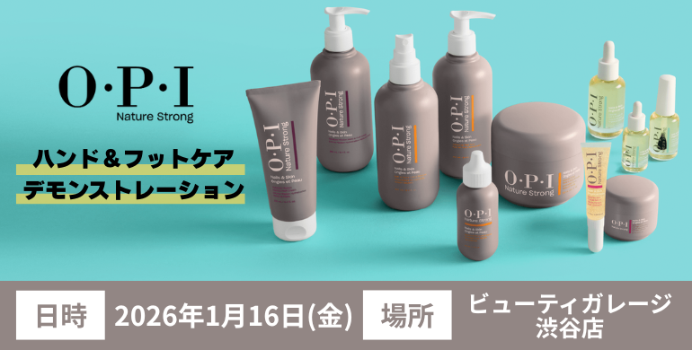 新登場！ハンド＆フットケアシステム【ネイチャーストロング】