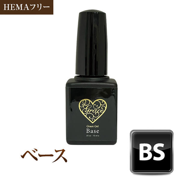 グレースジェル ベース 15ml (ポリッシュ)の卸・通販 | ビューティガレージ