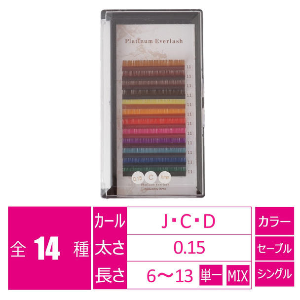 【ProShop】カラーエクステ12色 [Dカール 太さ0.15 長さ11mm] 1
