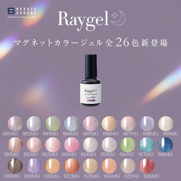 ☆最終値下げ☆ Ray gel レイジェル カラー 55色＋マットコートセット