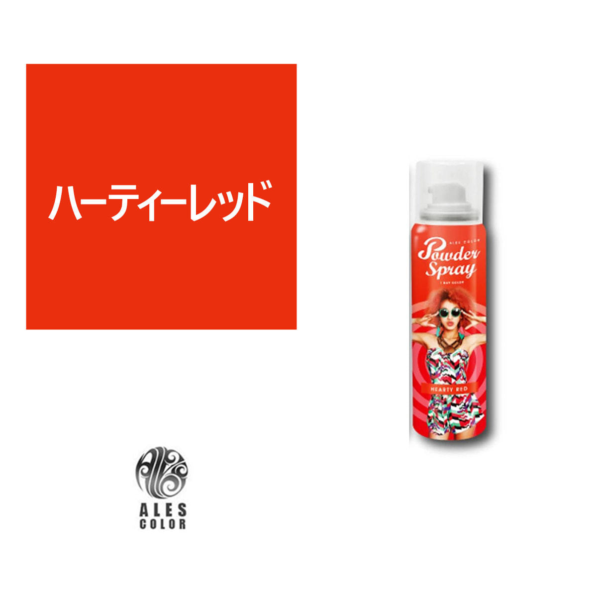 新品・未開封】アレスカラーパウダースプレー 紫 赤 黄 緑 橙 銀 6本