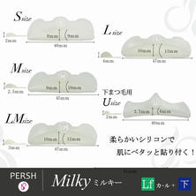 【テクニコ】PERSH ラッシュリフト用ロッド＜ミルキー＞5種セット