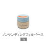 my&bee ノンサンディングフィルベース 7g 1