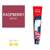 メイリー セゼ クロス ラズベリー 90g《グレイカラー》【医薬部外品】