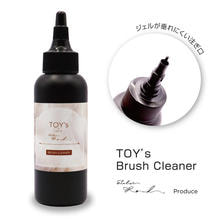 【T-BC-100】TOY&rsquo;s&times;atelier Rond ブラシクリーナー 100ml