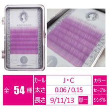 【AMBER LASH】カラーラッシュ Lバイオレッド