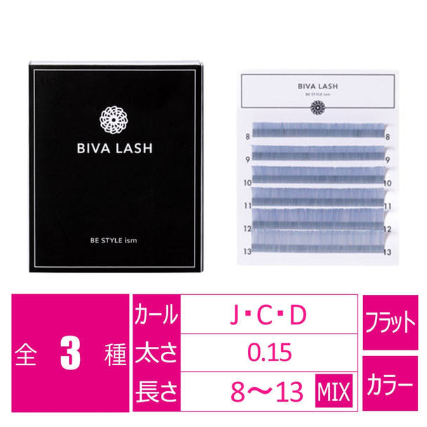 BIVA LASHフラットカラー ブルーグレー［Jカール 太さ0.15 MIX］ 1