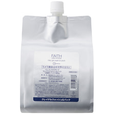 フェース ラメラモード クレイゲルウォッシュ＆パック840g【業務用】