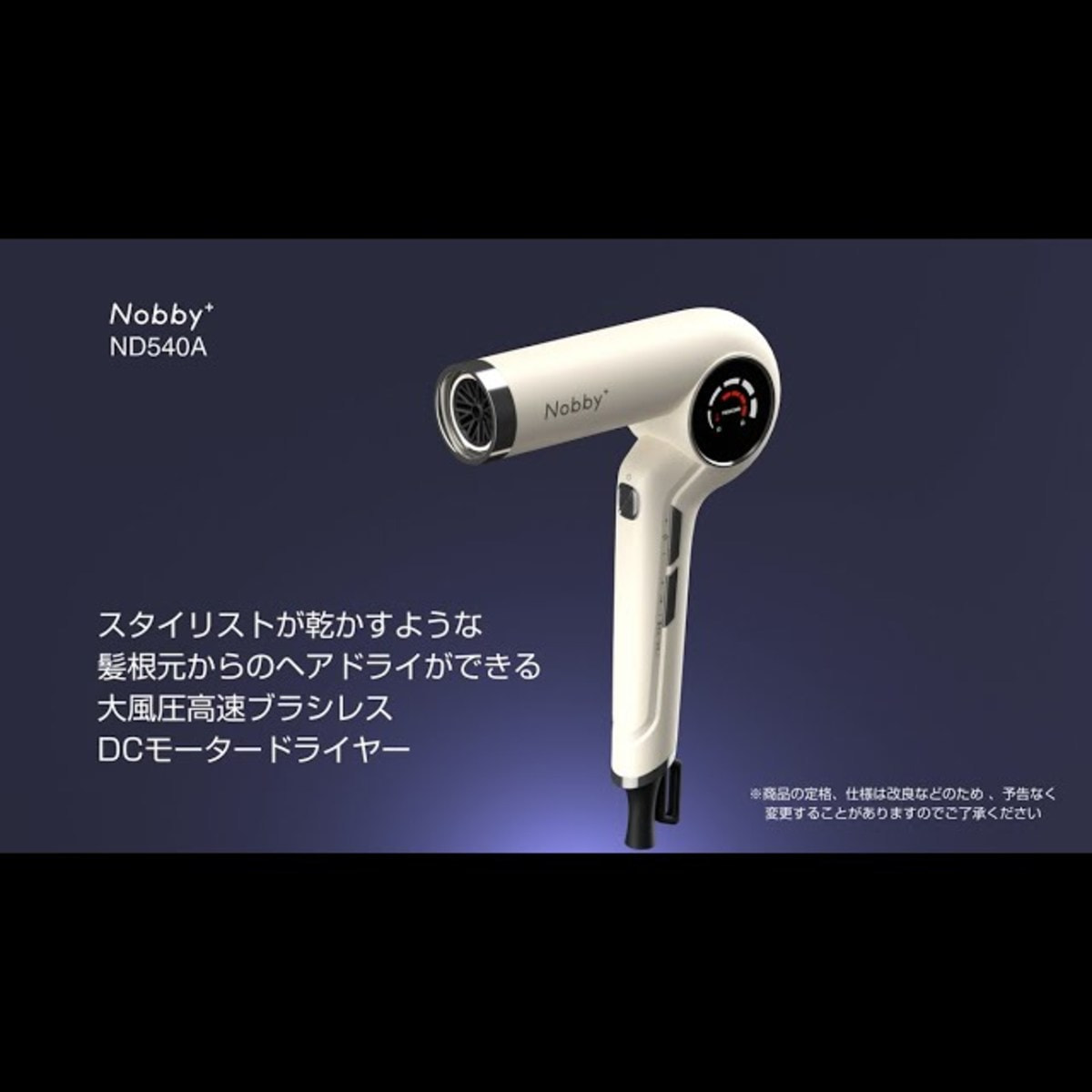 Nobby＋ ND540A -K(ブラック)プロテクトイオンヘアードライヤー