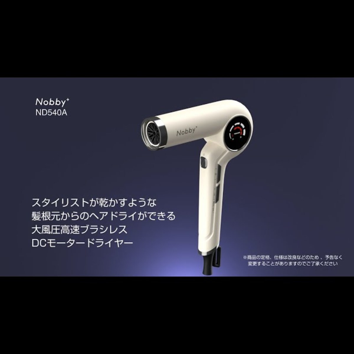 ノビープラス プロテクトイオンヘアードライヤーND540A-K（1200W 