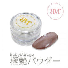Baby Mirage 極艶パウダー 0.5g