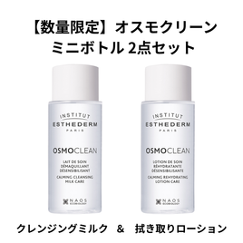 ESTHEDERM（エステダム）の商品の卸・通販 | ビューティガレージ