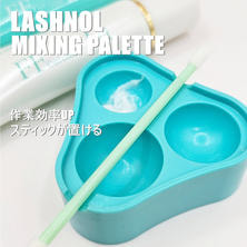 【Flap eyelashes】LASHNOL ミキシングパレット