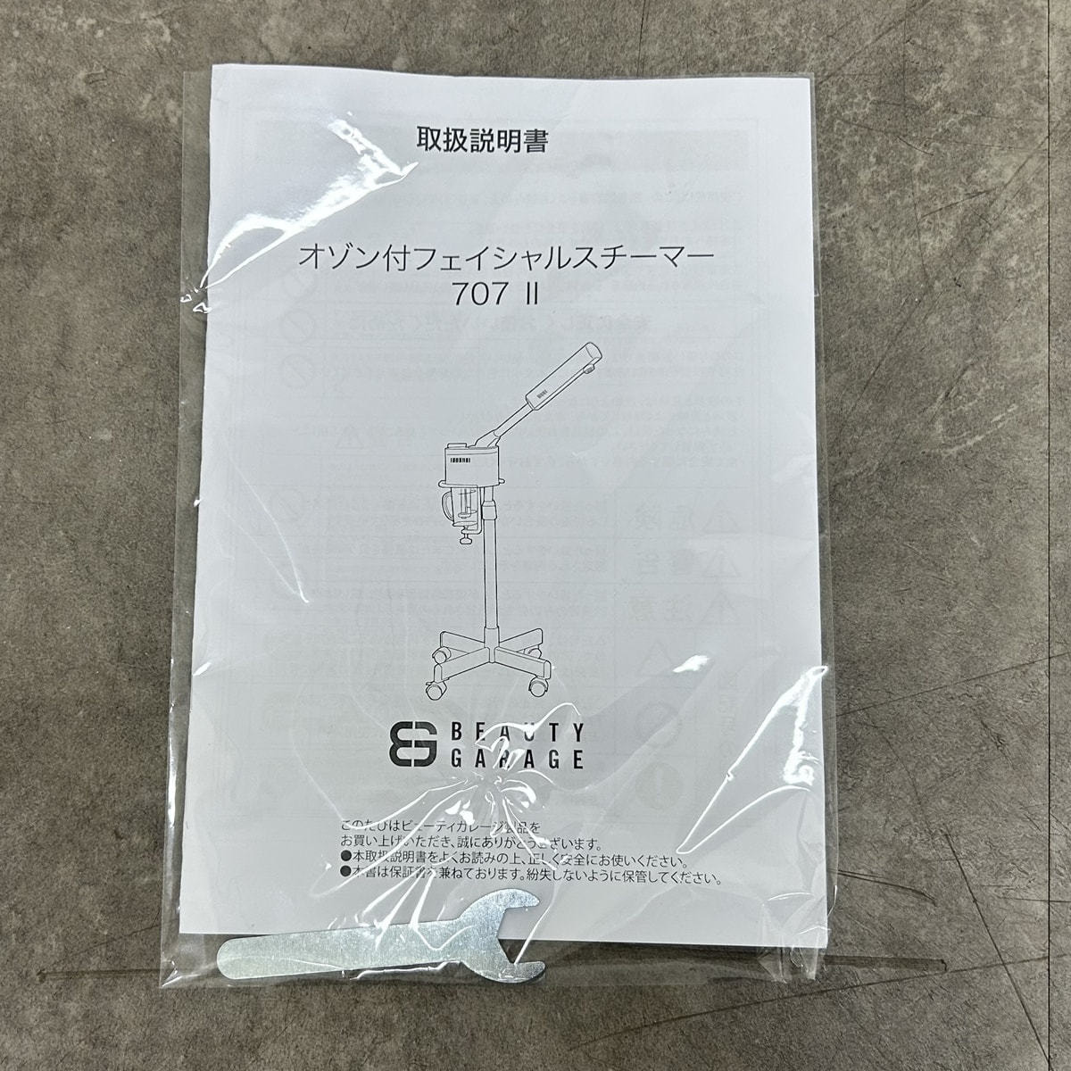 オゾン付フェイシャルスチーマー 707 Ⅱの卸・通販 | ビューティガレージ