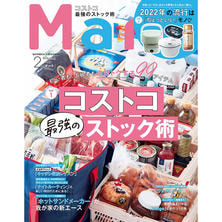【定期購読】Mart （マート） [毎月28日・年間12冊分]