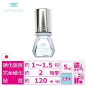 【eye Boutique】セットアップグルー SG-120 5ml