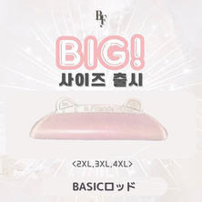 【beauty friends】韓国Big Size BASICロッド
